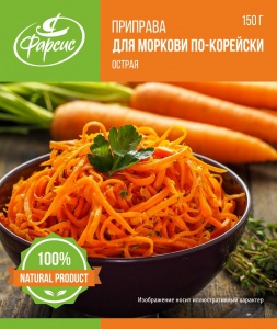 Приправа для моркови по-корейски острая 150гр